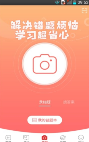 空中课堂课后网(2)