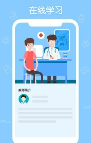 掌上华医网继续教育(3)