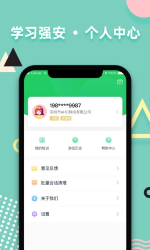 深圳学习强安(2)