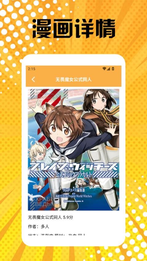 一本漫画App最新版(1)