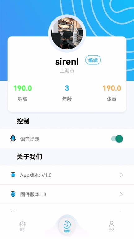 ai数字调节枕(3)