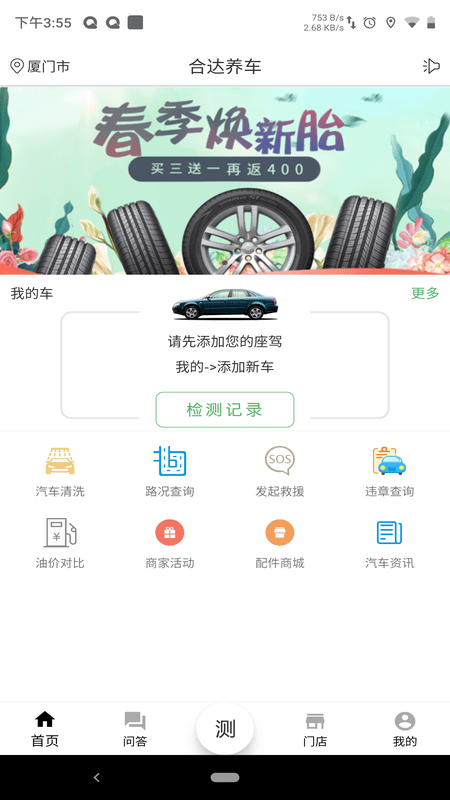 合达养车(2)