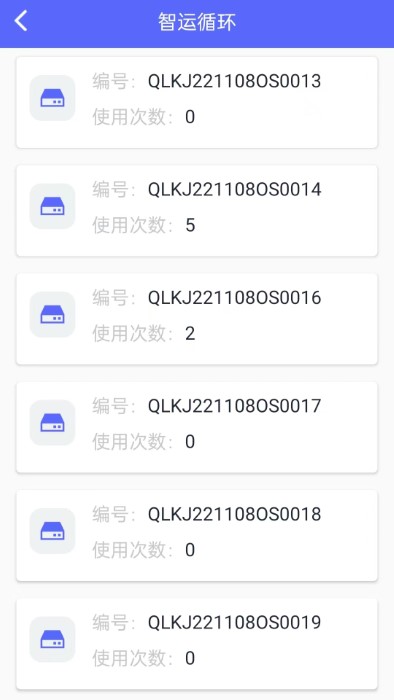 千里眼运输监测(2)