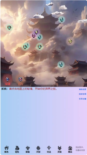 重生之异界修仙(3)