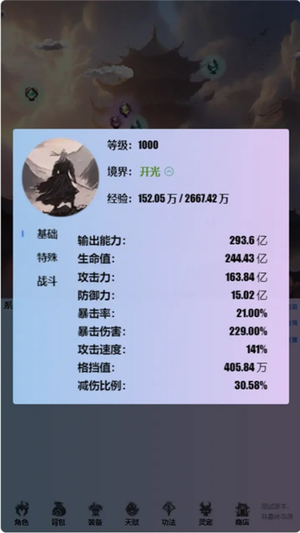 重生之异界修仙(2)