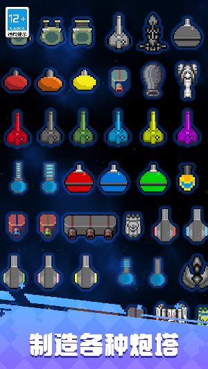 塔防家园保护战(2)