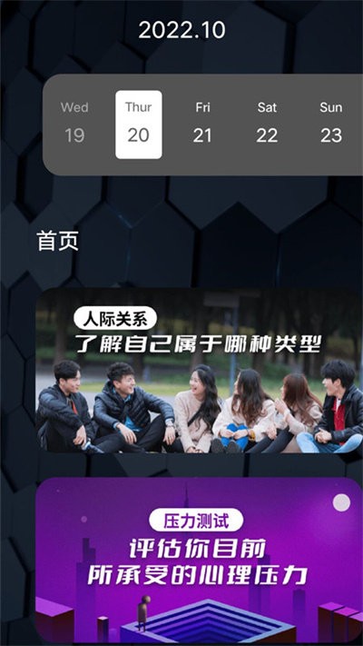 专业心理测验(1)