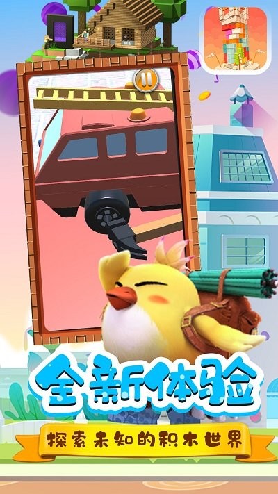 宝宝玩具修理店(1)