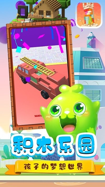 宝宝玩具修理店(2)