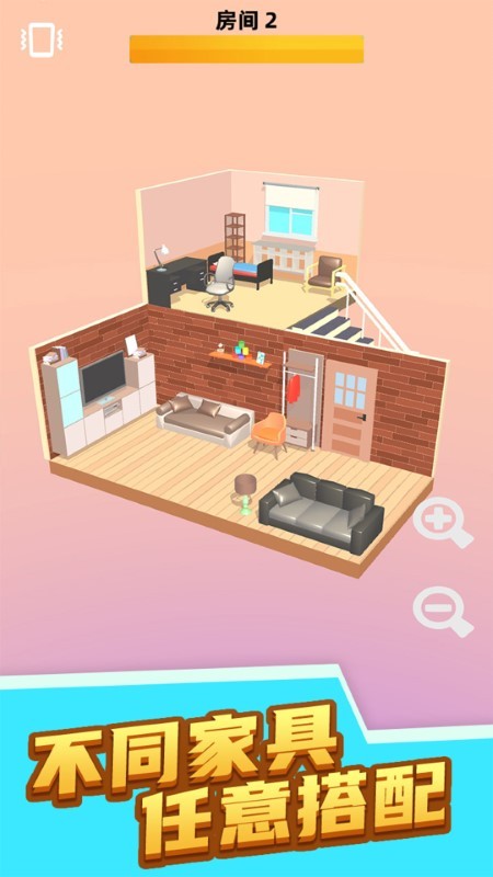 装扮闺蜜房间(2)