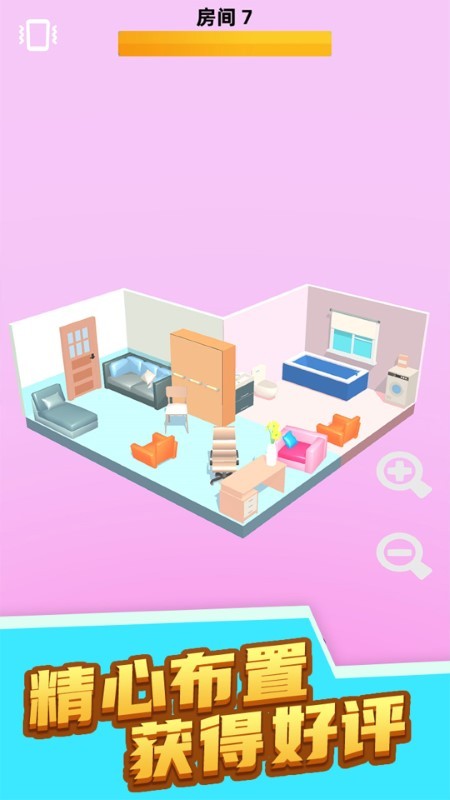 装扮闺蜜房间(1)