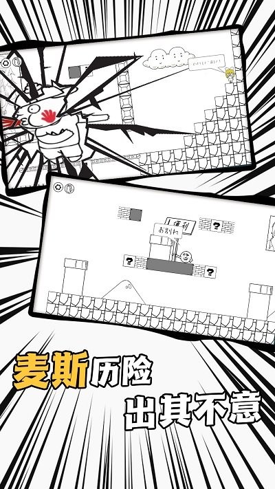 爱蹦达的麦斯(1)