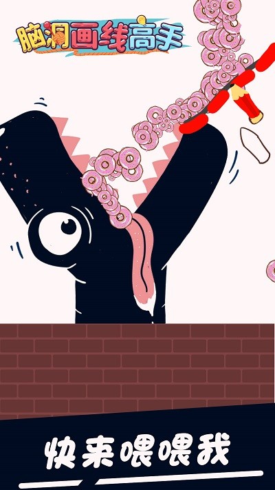 脑洞画线高手(2)