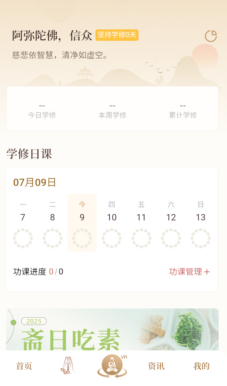 上海玉佛禅寺(1)