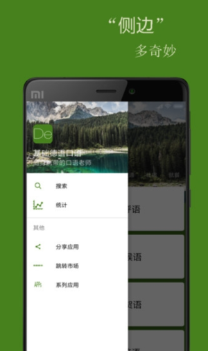 基础德语口语速成(3)