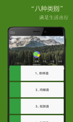 基础德语口语速成(2)