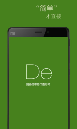 基础德语口语速成(1)