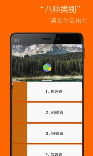 基础西班牙语口语教学(3)
