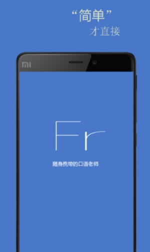 基础法语口语培训(1)