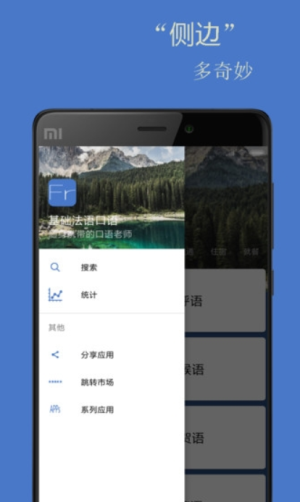 基础法语口语培训(3)