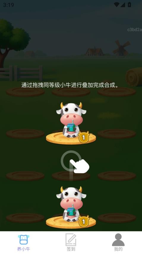 点福来金app(3)