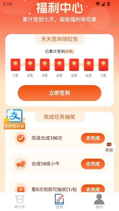 点福来金app(1)