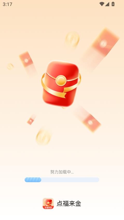 点福来金app(2)
