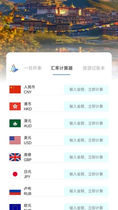 航旅特惠机票(1)