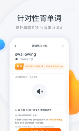 粉笔四六级保过训练营(2)