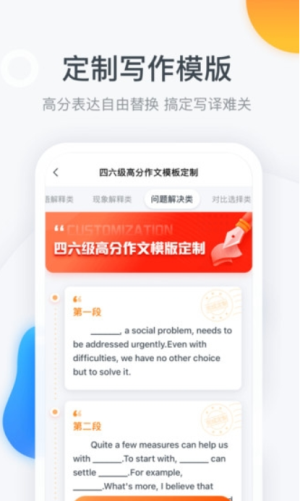 粉笔四六级保过训练营(3)