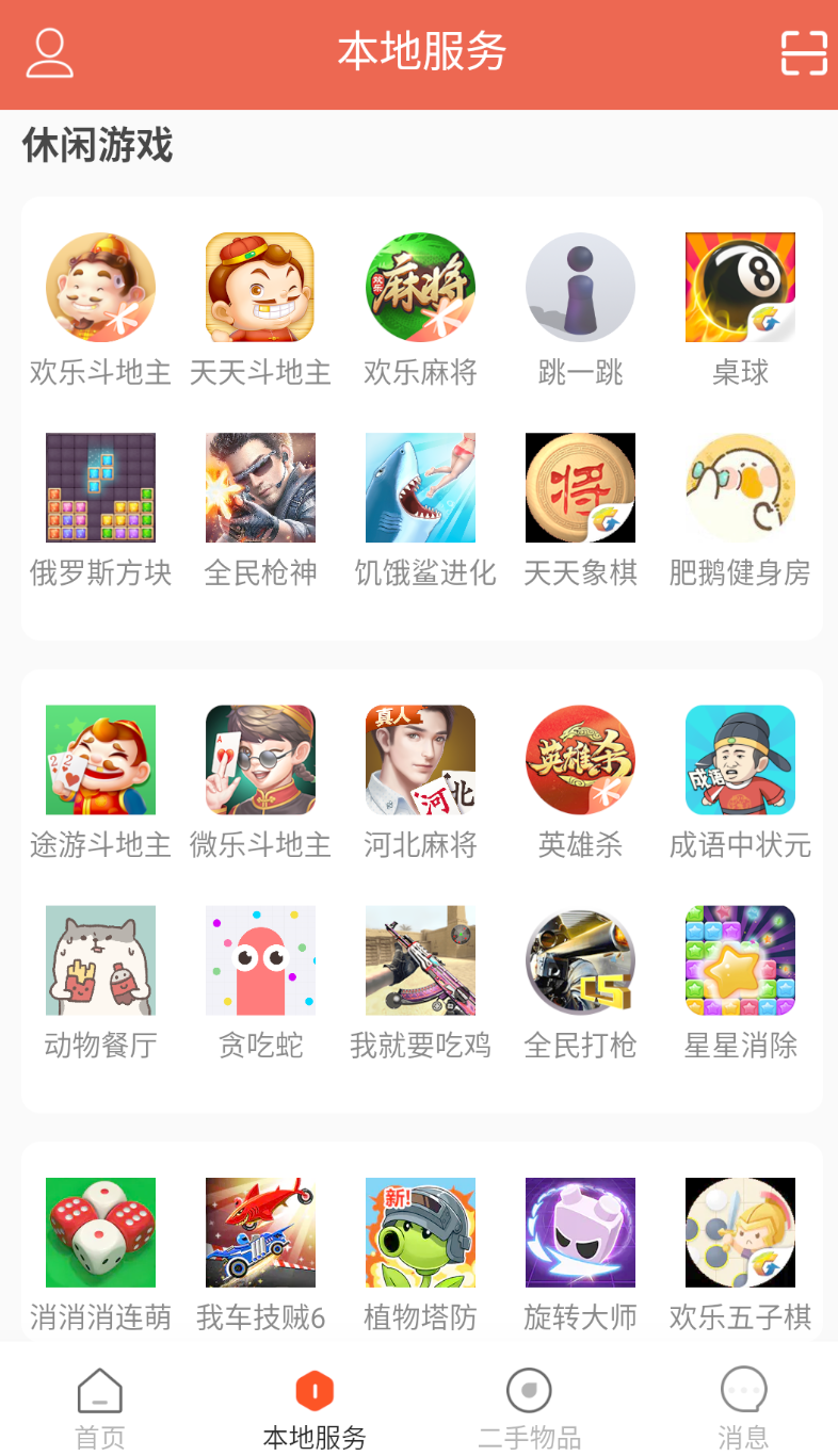 遵化生活圈最新版(2)