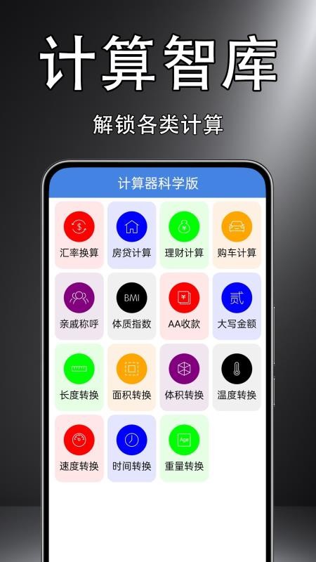 计算器科学版(3)
