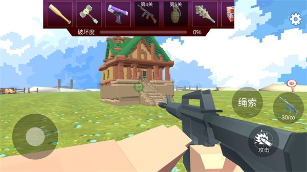 像素爆破专家(3)