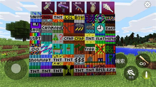 像素爆破专家(1)