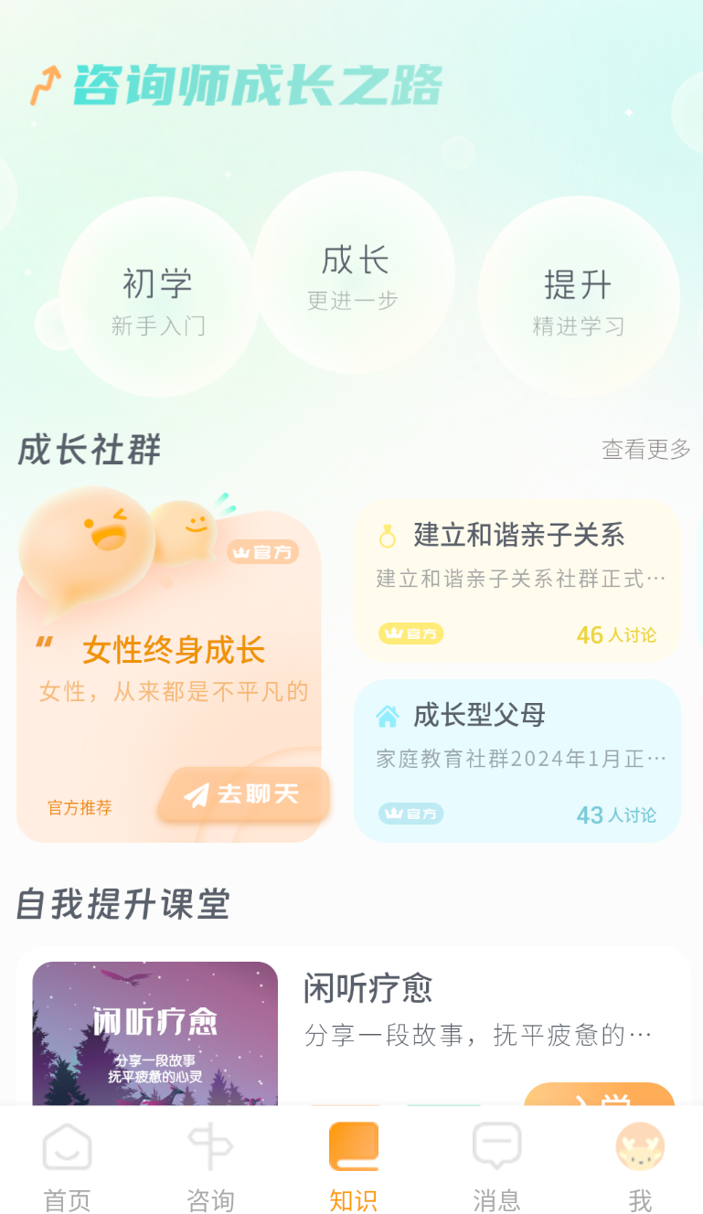 心鹿心理(1)