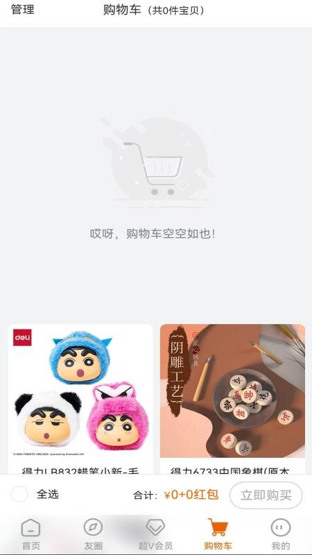 勉学优品(2)