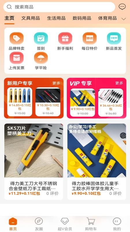 勉学优品(3)
