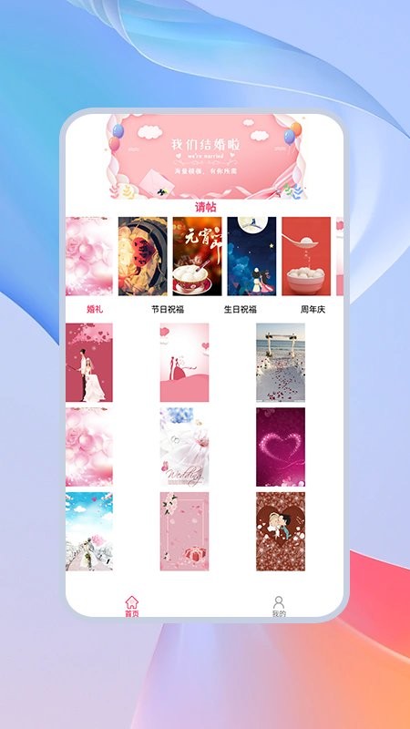 派对邀请函生成器(3)