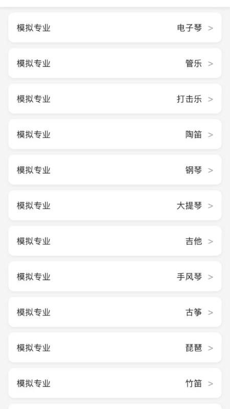 上海音协考级(1)