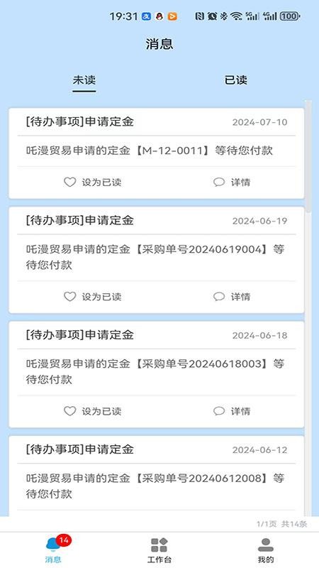 一点美采购（APP）系统(2)