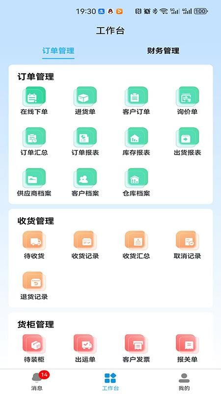 一点美采购（APP）系统(1)