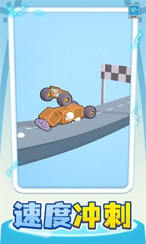 小车快跑(2)