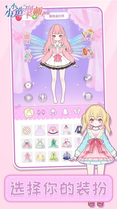 小小造型师(2)