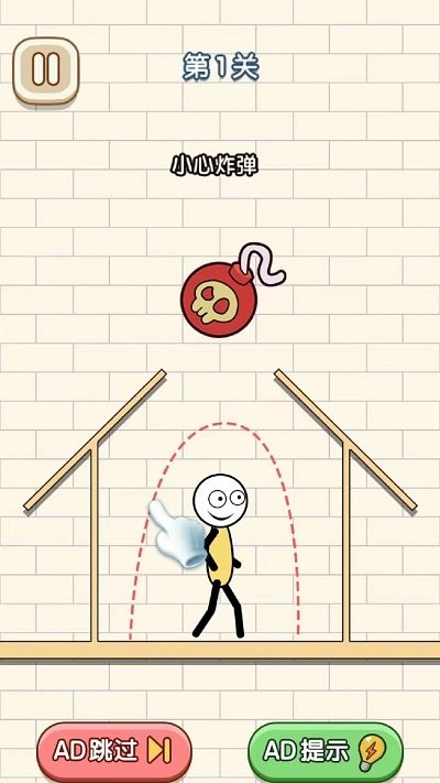 火柴人营救日记(2)