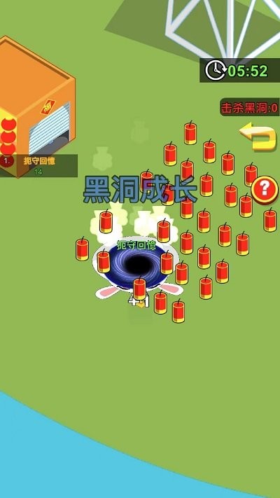 黑洞发育模拟器(1)