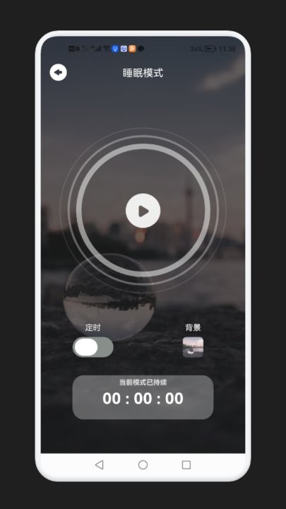 减压助眠神器(1)