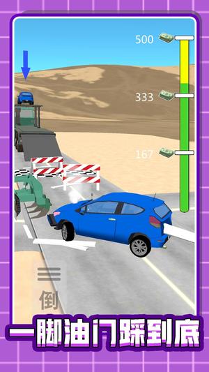 卡丁漂移作战(2)