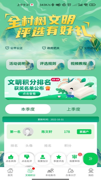 裕建乡村振兴(1)