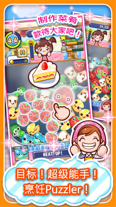 料理妈妈之难题(3)