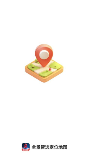 全景智选定位地图(1)